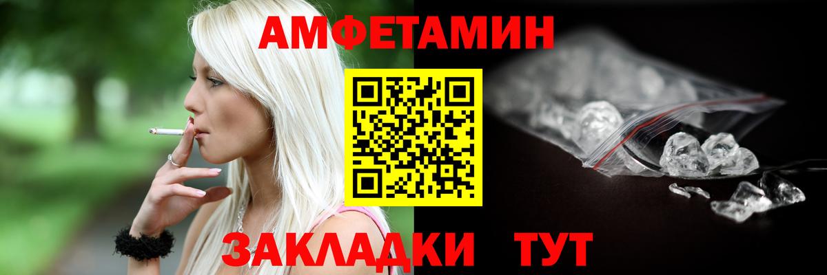 АМФ  Вход с VPN  Северобайкальск  АМФЕТАМИН VHQ  Амфетамин 