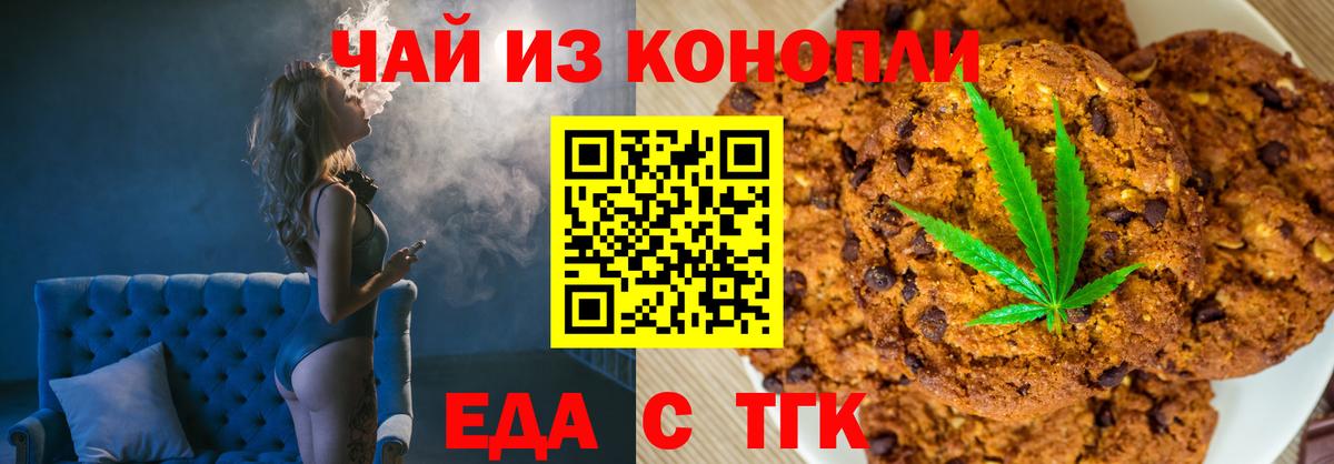 Северобайкальск  Canna-Cookies конопля  Вход с VPN 