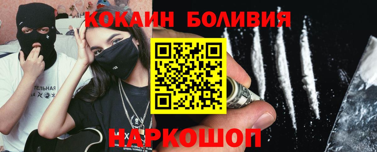 Кокаин 97% Северобайкальск