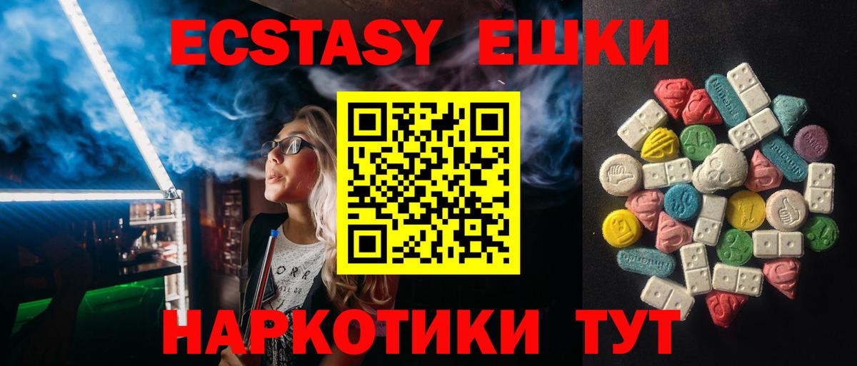 ЭКСТАЗИ ешки  Экстази mix  ЭКСТАЗИ  Вход с VPN  блэк спрут ССЫЛКА  Северобайкальск 