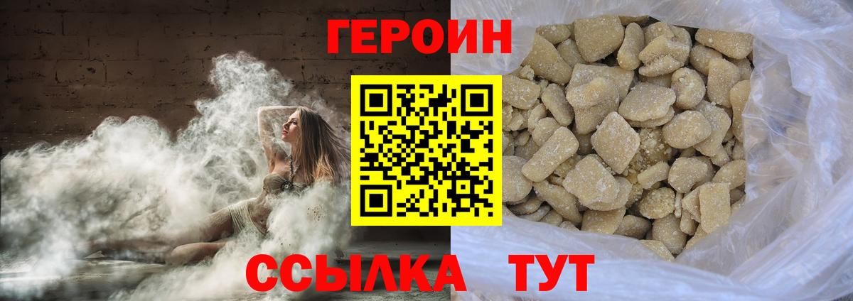Героин афганец Северобайкальск