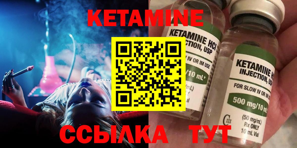 Северобайкальск  Кетамин VHQ  Кетамин ketamine  Вход с VPN 