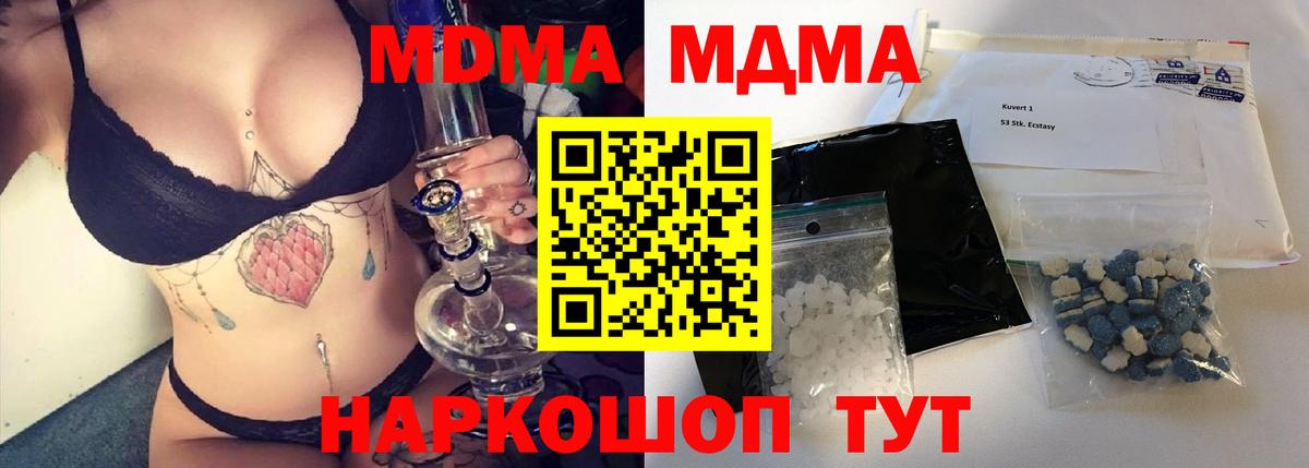 Северобайкальск  MDMA кристаллы  МДМА  Вход с VPN  MDMA VHQ 