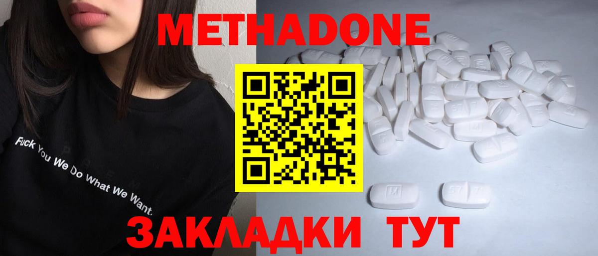 Северобайкальск  Метадон мёд  Вход с VPN 