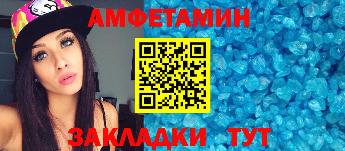 Первитин Декстрометамфетамин 99.9%  Вход с VPN  Первитин Декстрометамфетамин 99.9%  Северобайкальск 