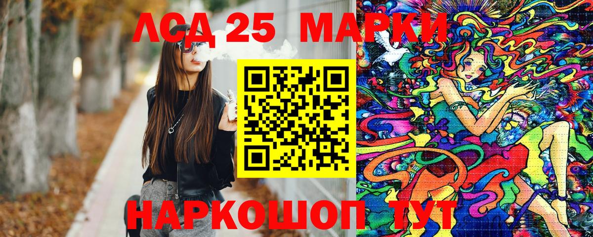 Марки 25I-NBOMe 1500мкг  Марки N-bome  Северобайкальск  Вход с VPN 