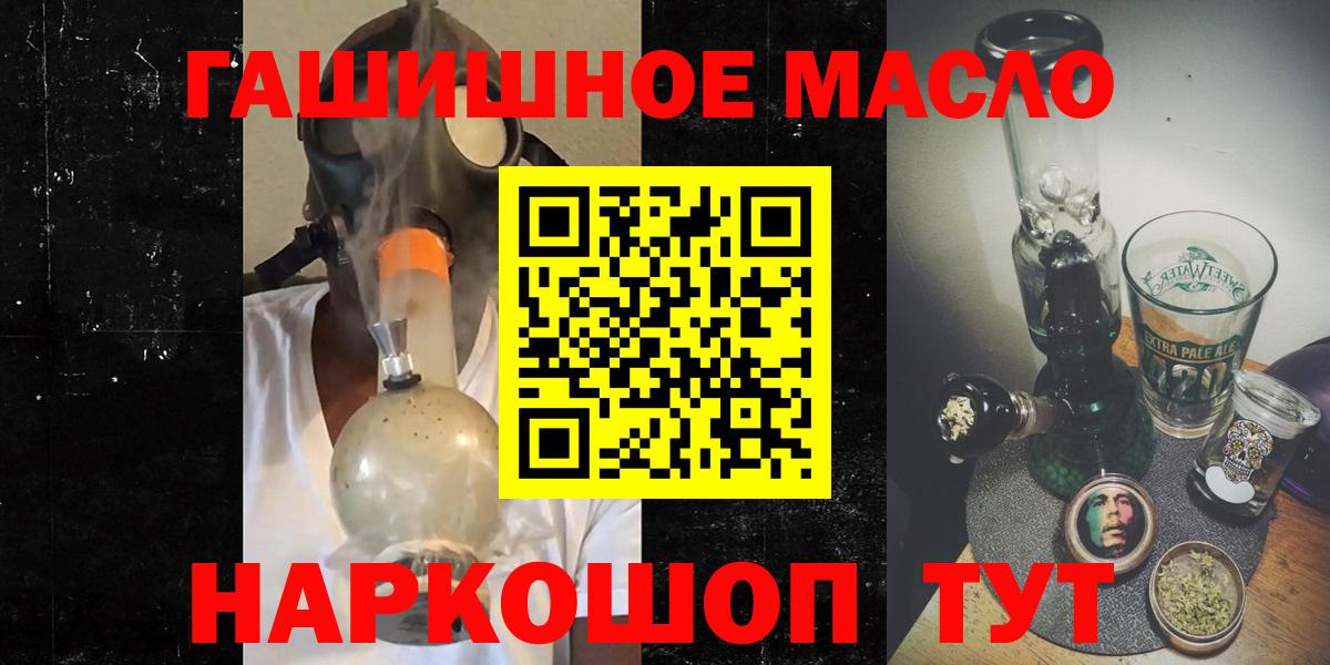 ТГК вейп с тгк Северобайкальск