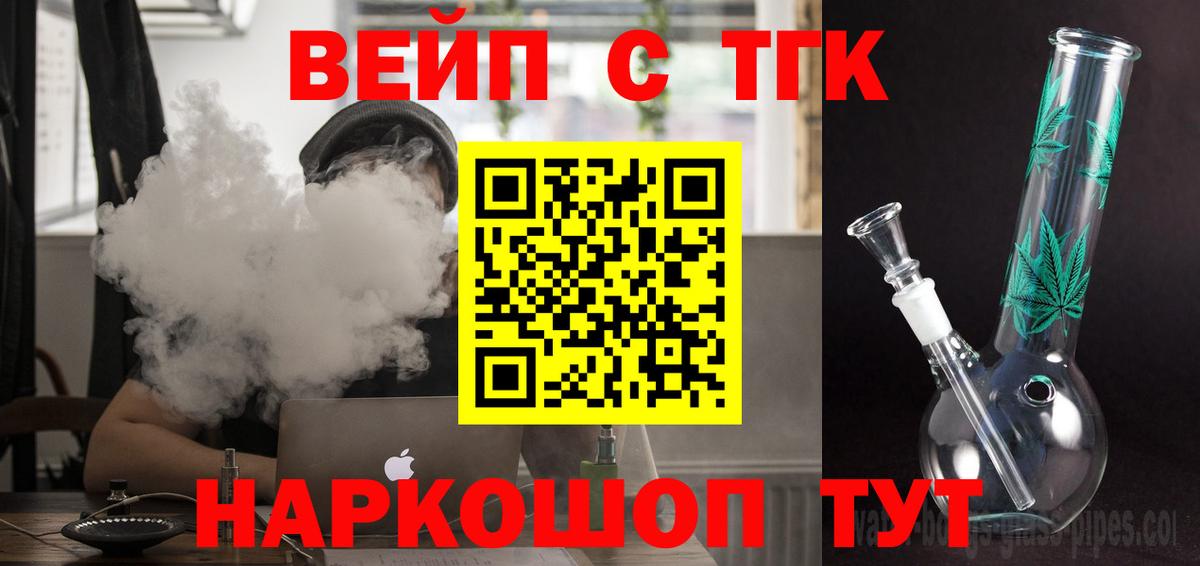 Северобайкальск  ТГК гашишное масло  Вход с VPN 