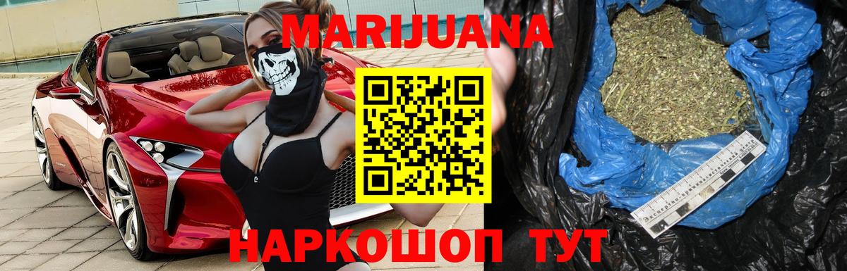 Северобайкальск  Шишки марихуана Bruce Banner  МАРИХУАНА гибрид  Вход с VPN  Каннабис OG Kush 